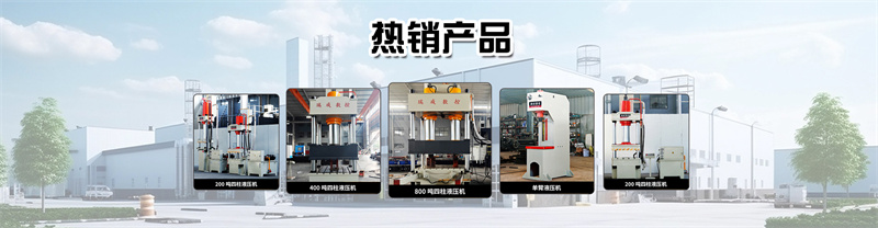 可移動(dòng)龍門液壓機(jī) 可移動(dòng)龍門液壓機(jī) 油壓機(jī)壓力機(jī)定制廠家